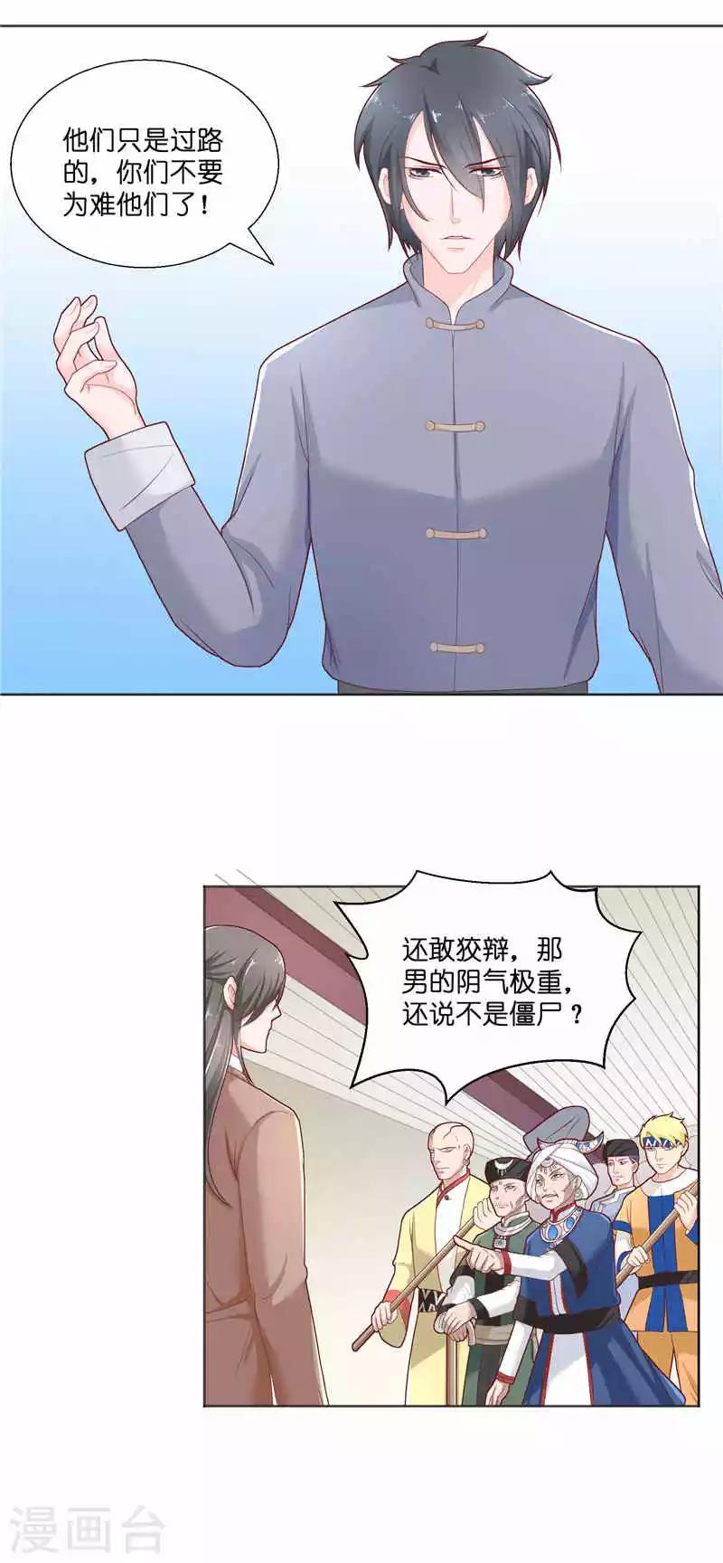 第36话 红衣被发现-第36话