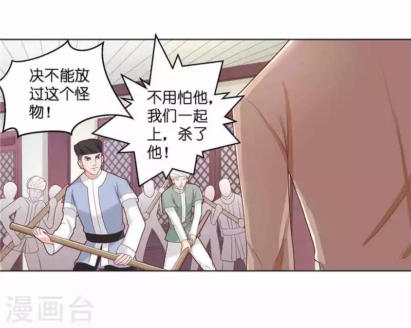 第36话 红衣被发现-第36话