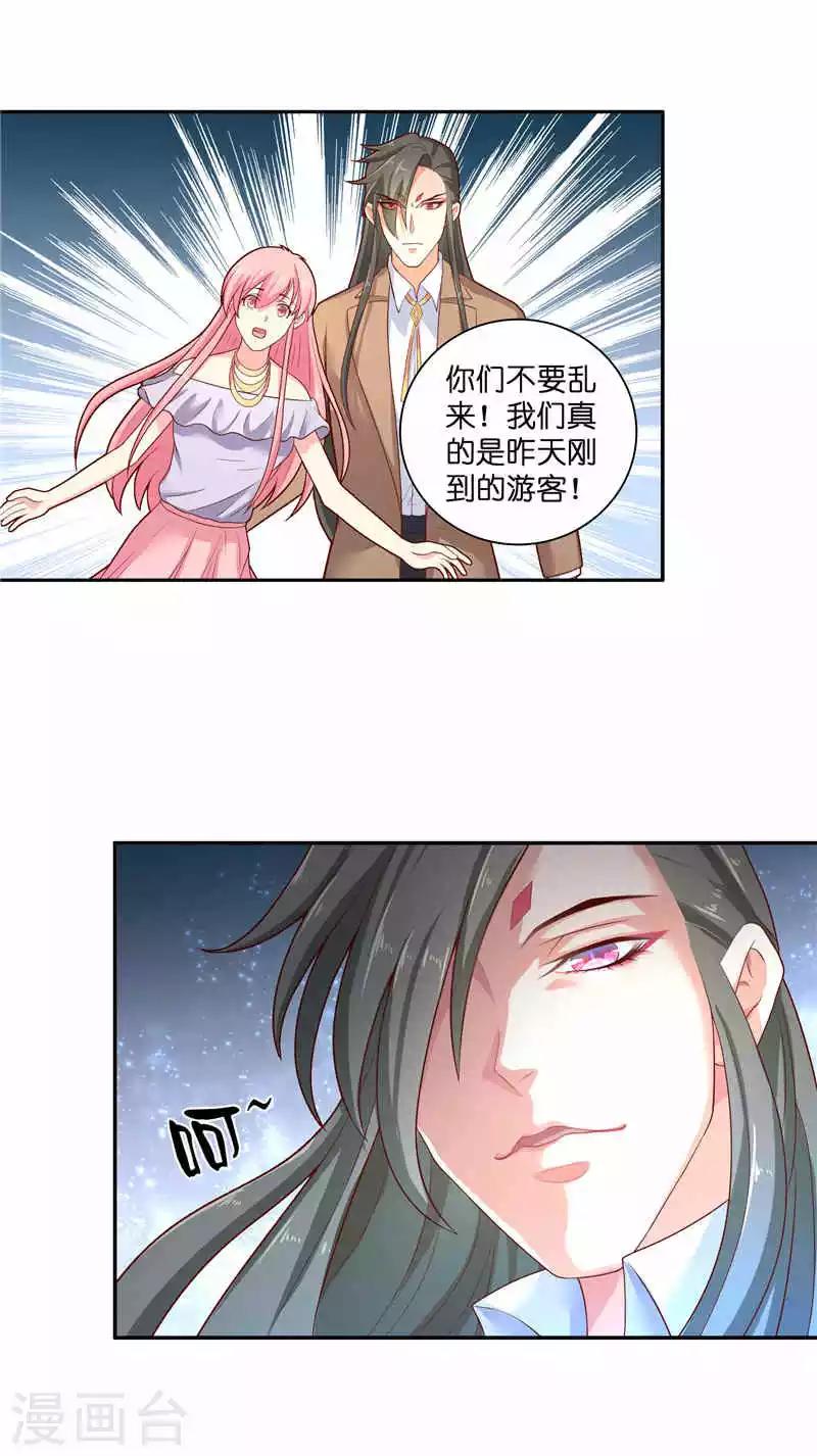 第36话 红衣被发现-第36话