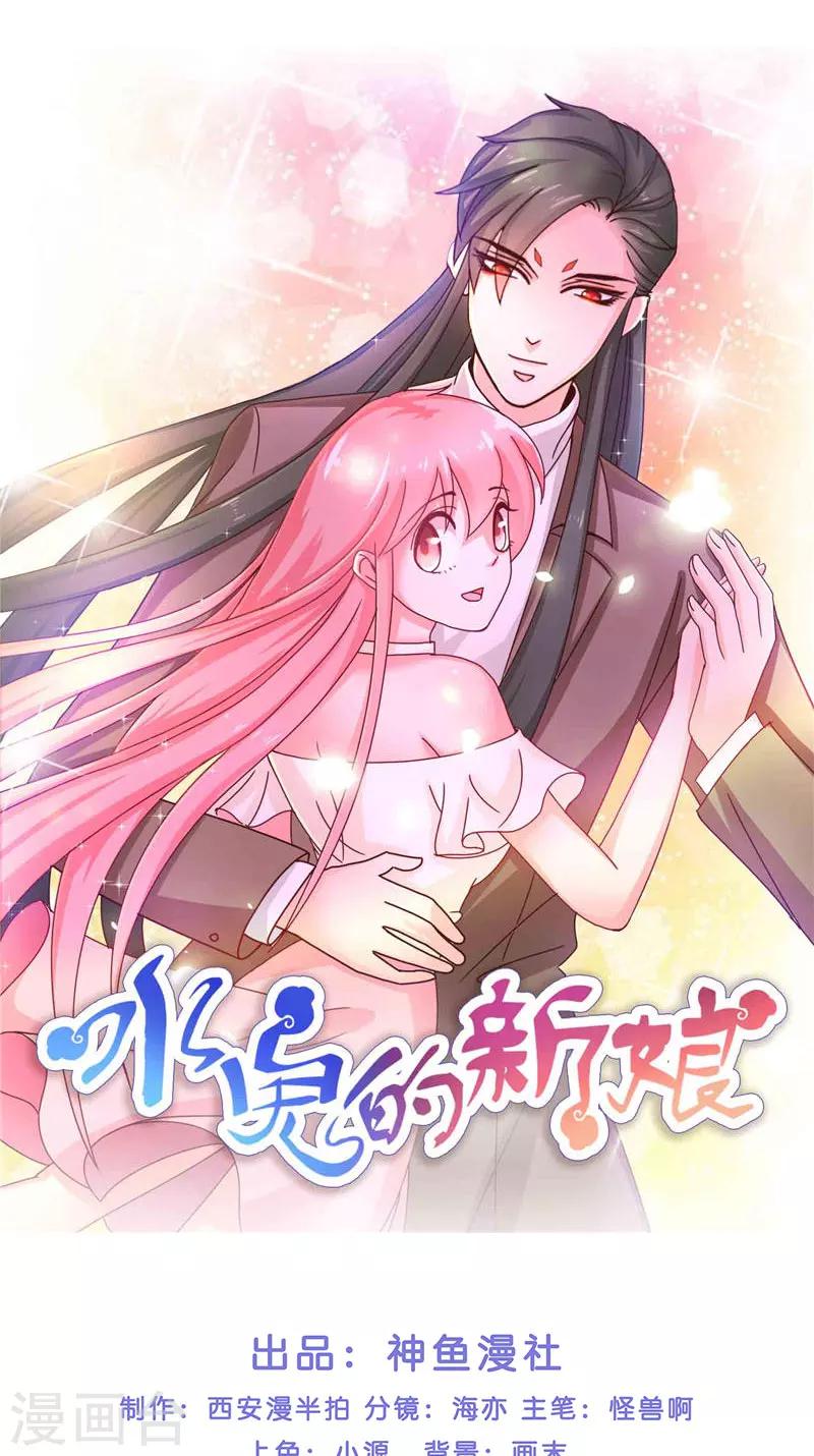 第38话 吃醋-第38话