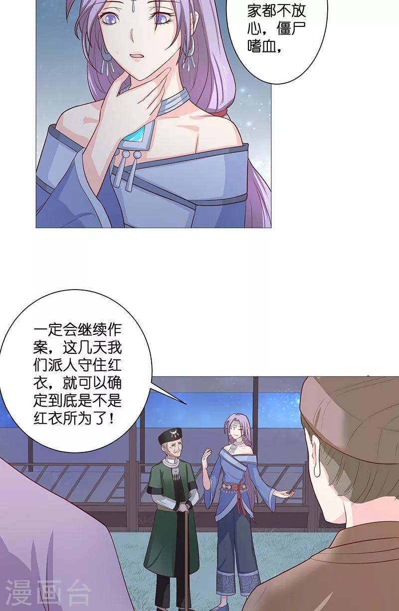 第38话 吃醋-第38话