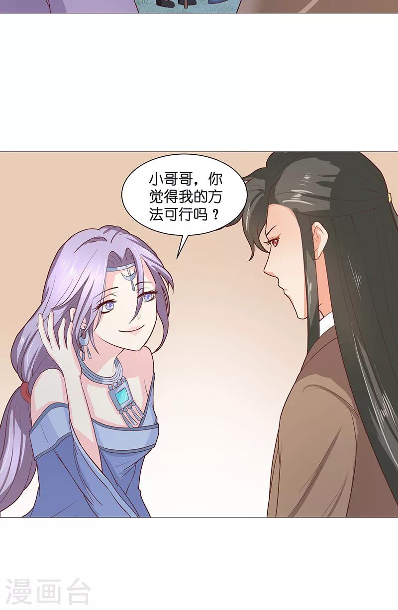 第38话 吃醋-第38话