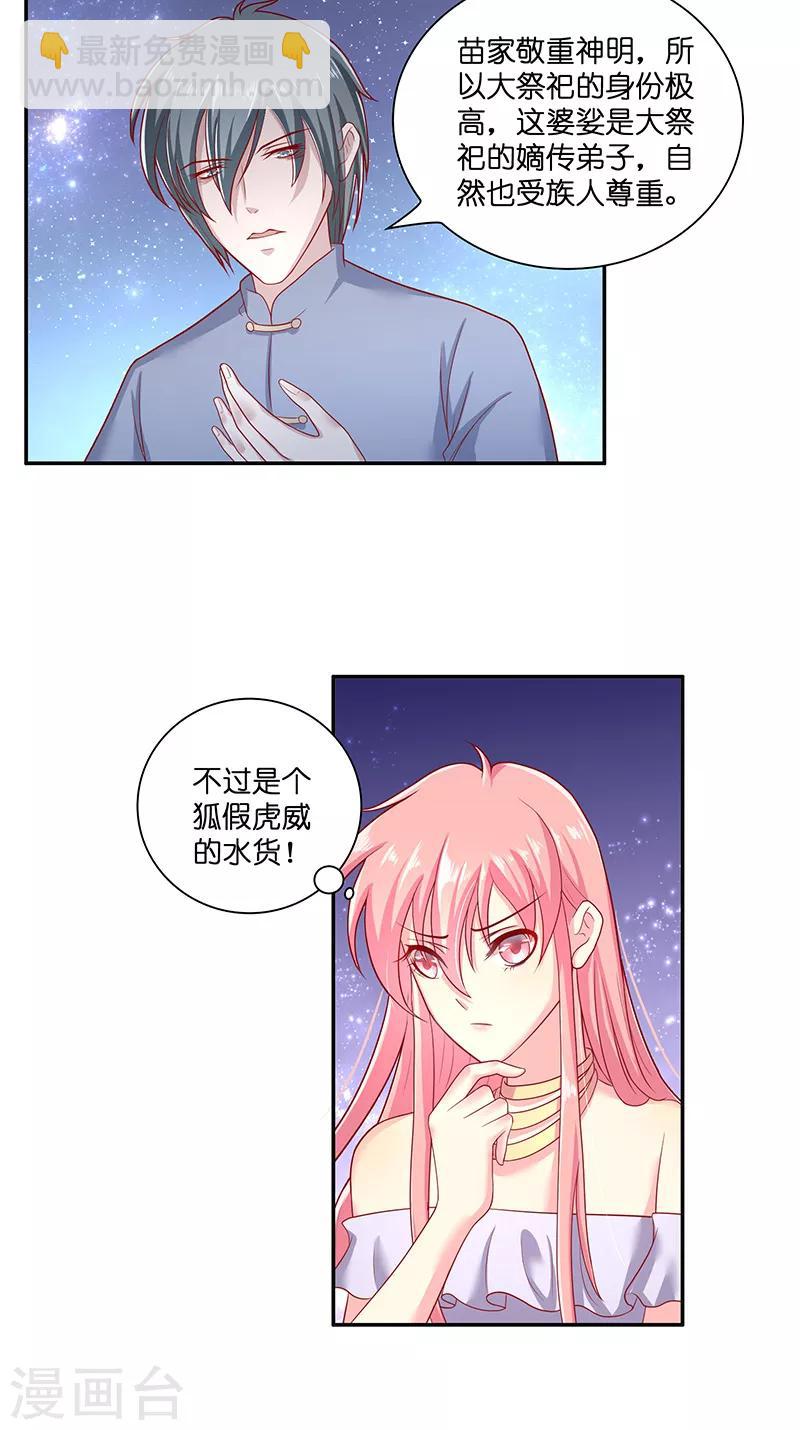 第38话 吃醋-第38话