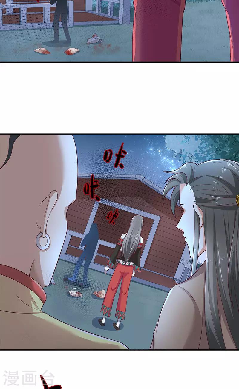 第40话 凶手是谁-第40话
