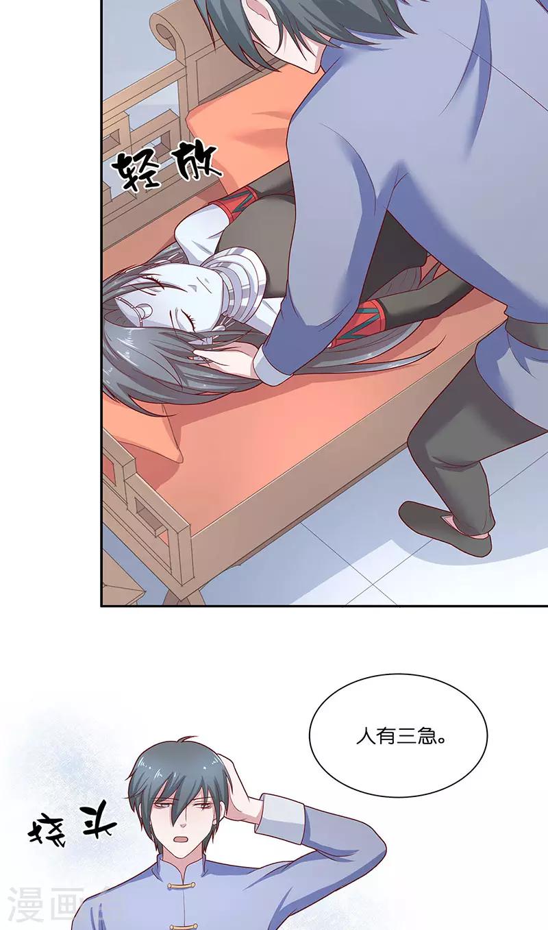 第40话 凶手是谁-第40话