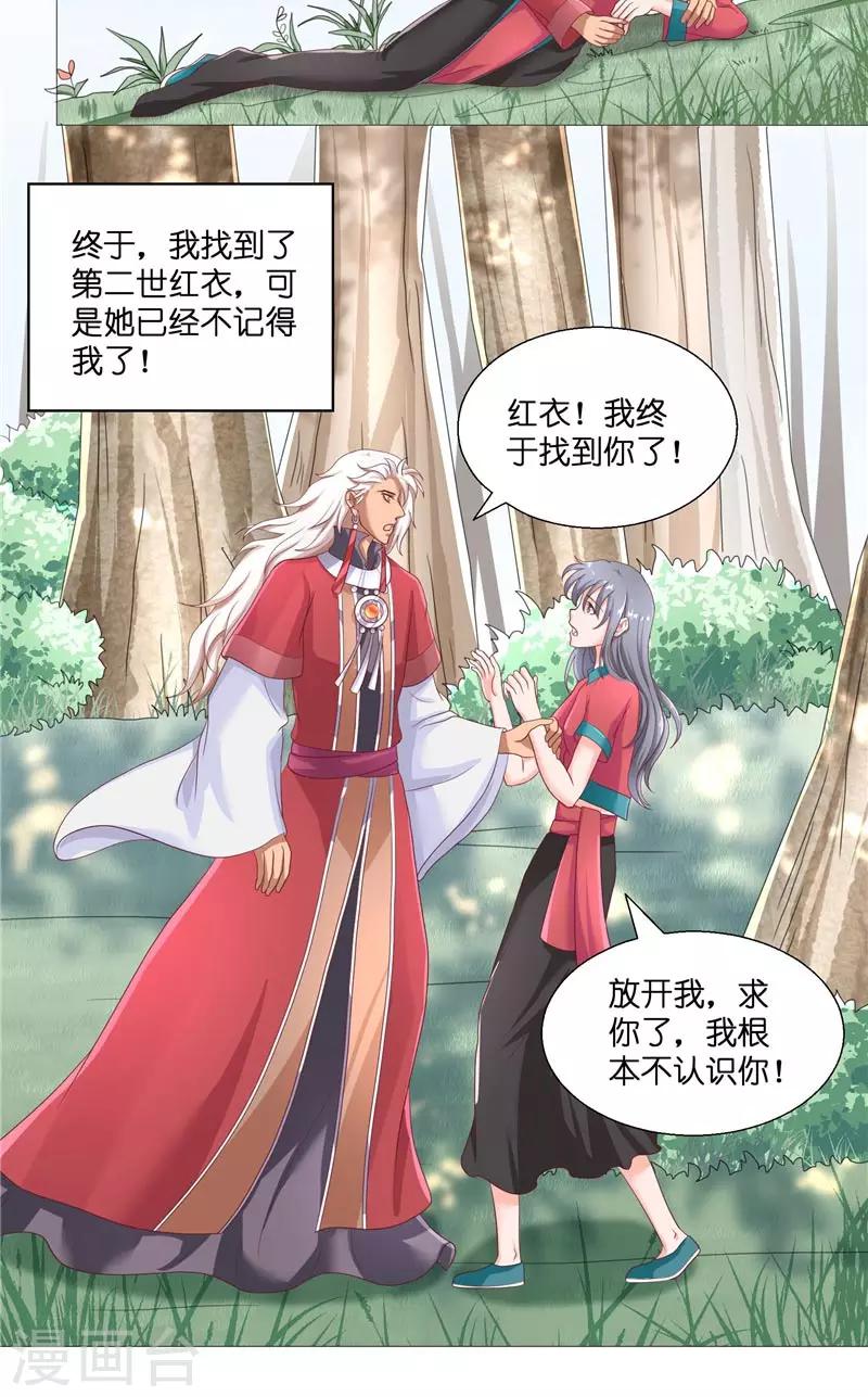 第44话 都是红衣-第44话