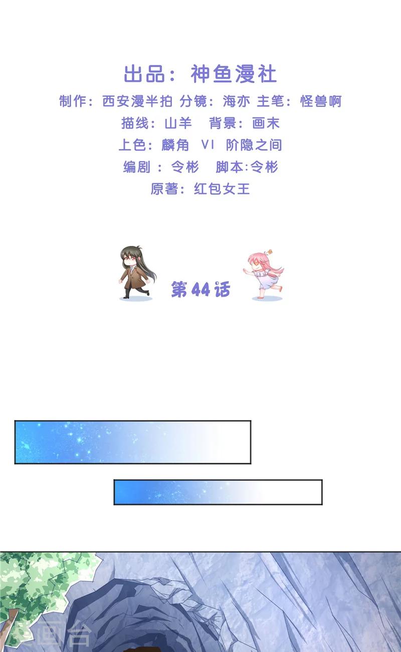 第44话 都是红衣-第44话