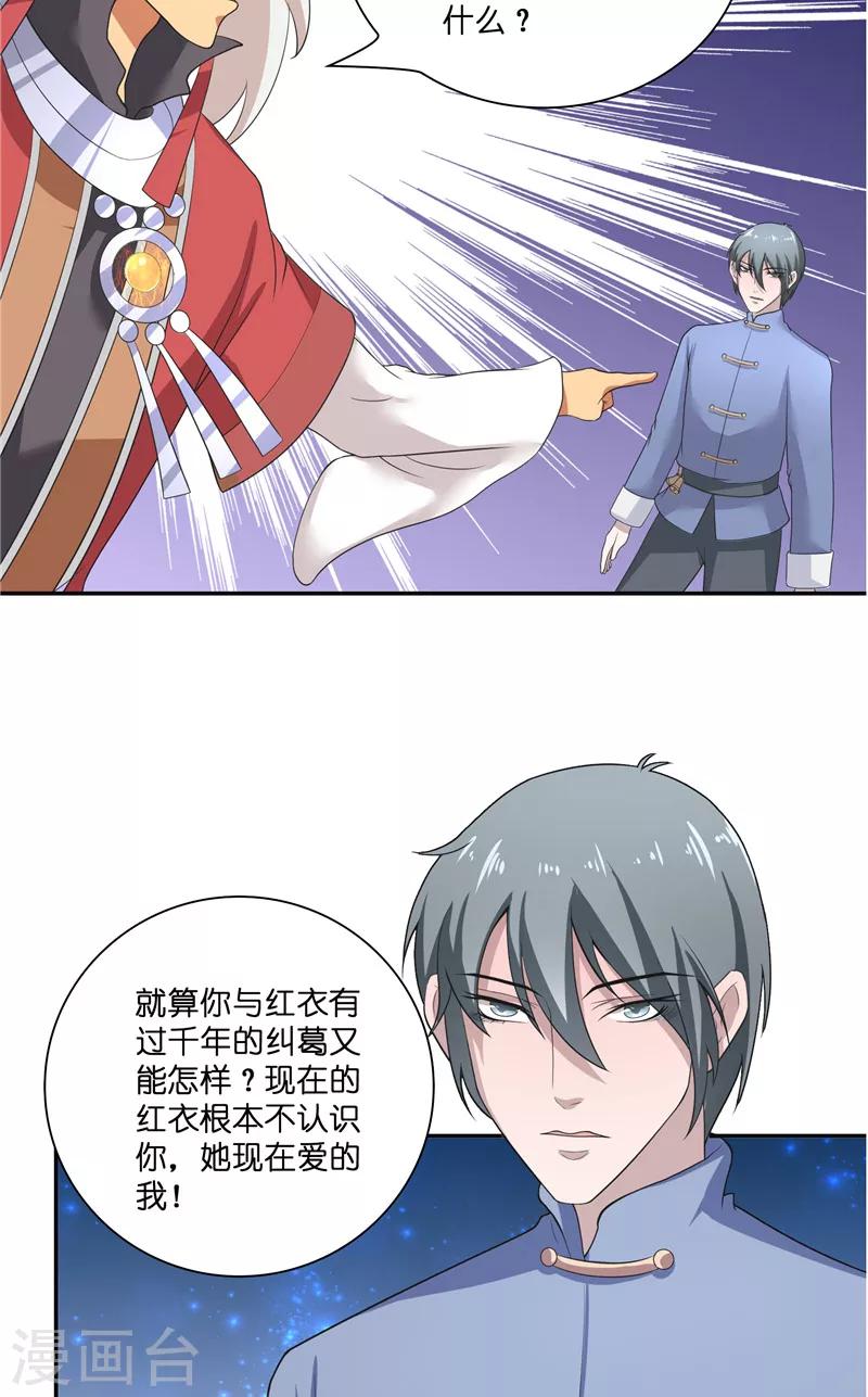 第44话 都是红衣-第44话