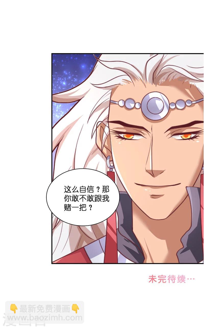 第44话 都是红衣-第44话