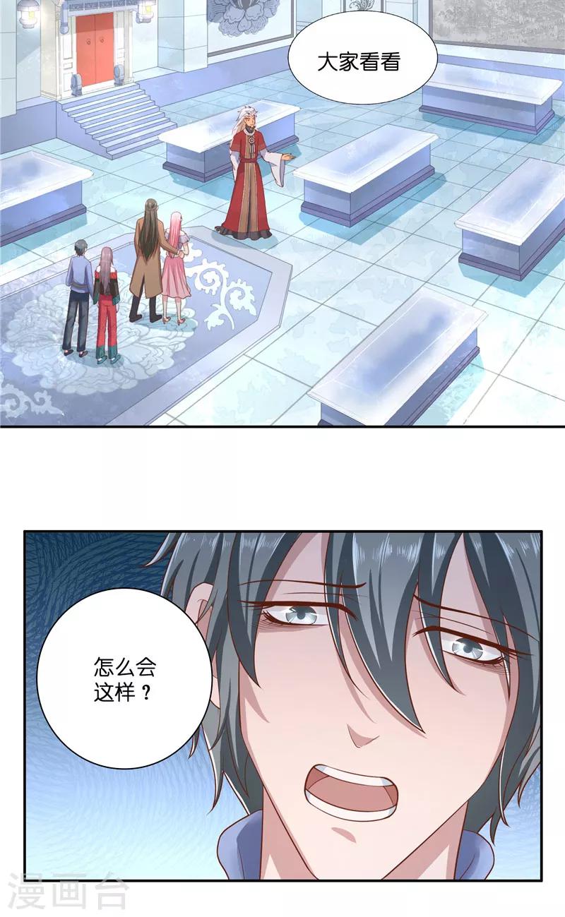 第44话 都是红衣-第44话