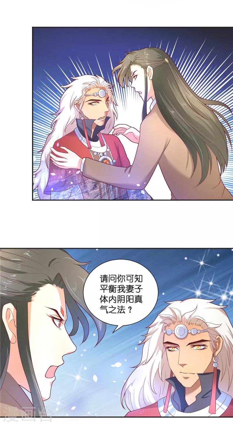第46话 归去-第46话