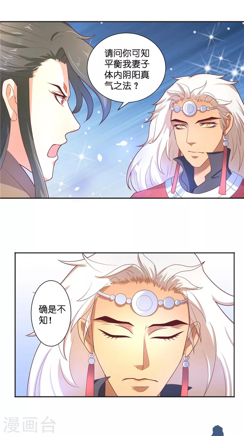 第46话 归去-第46话