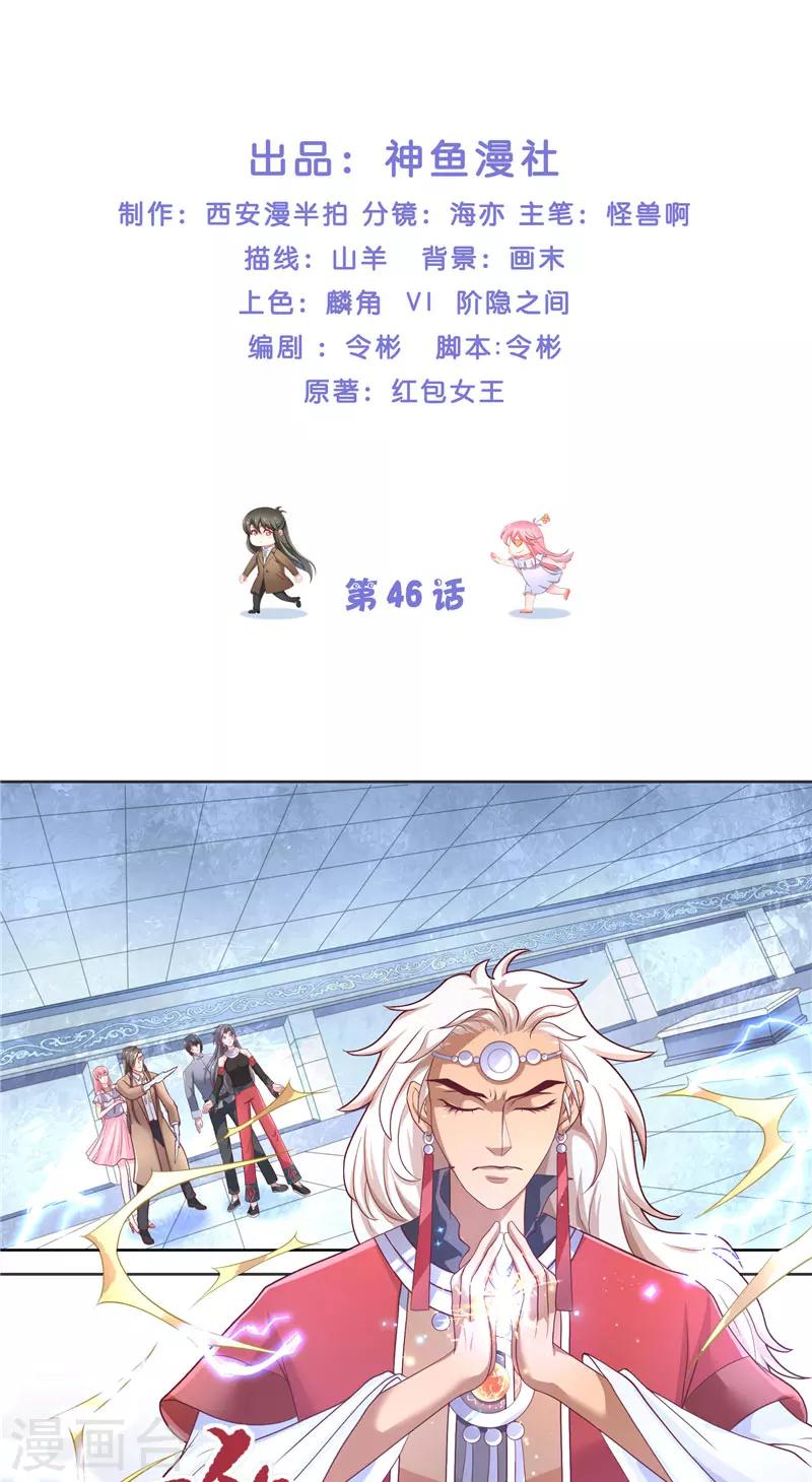 第46话 归去-第46话