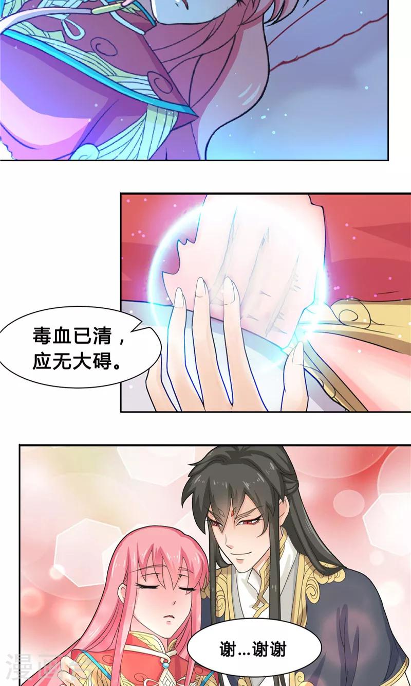 第6话 你不能乘人之危-第6话