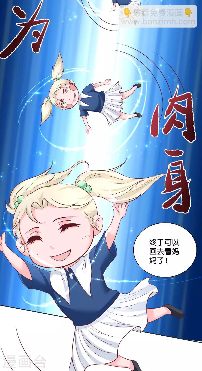 第52话 纸人化身-第52话