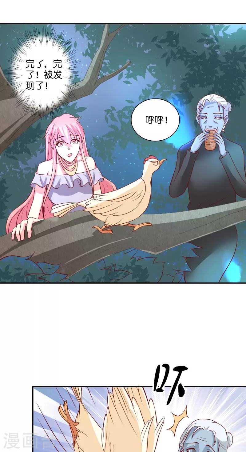 第52话 纸人化身-第52话