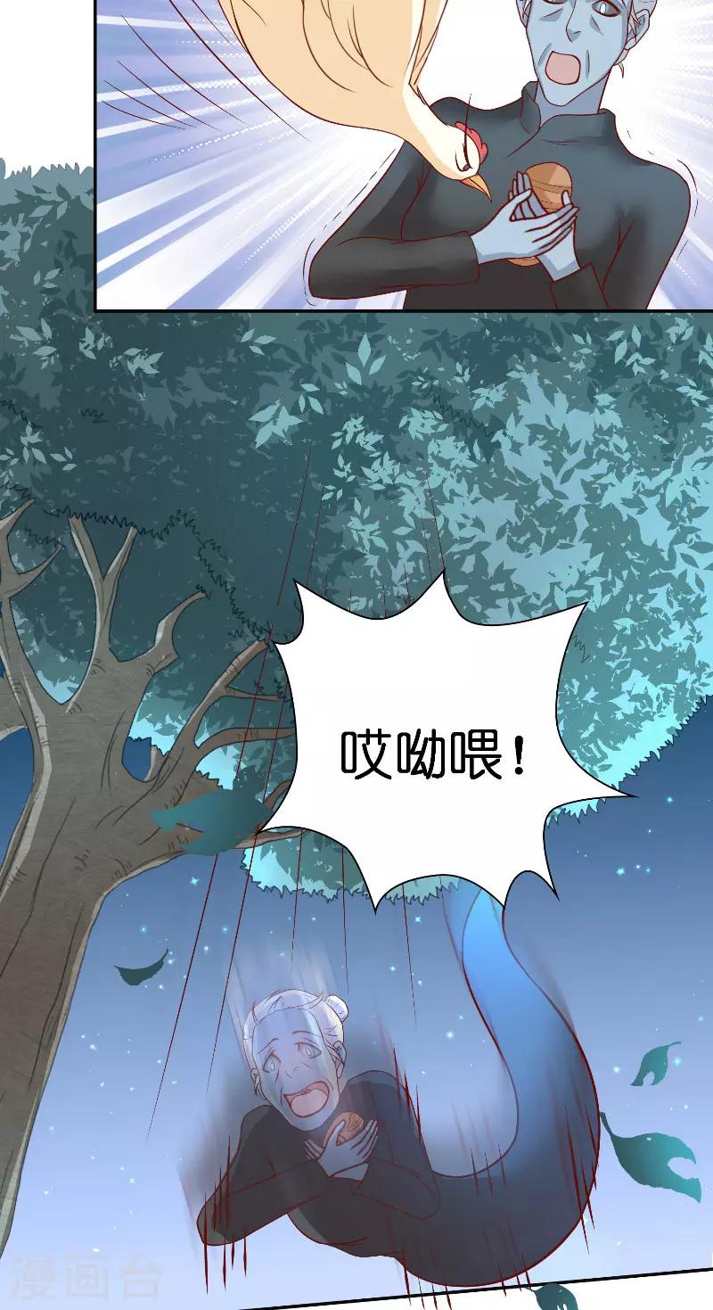 第52话 纸人化身-第52话