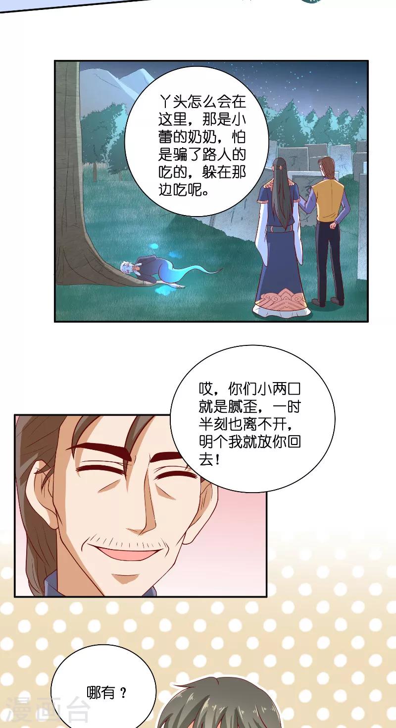第52话 纸人化身-第52话