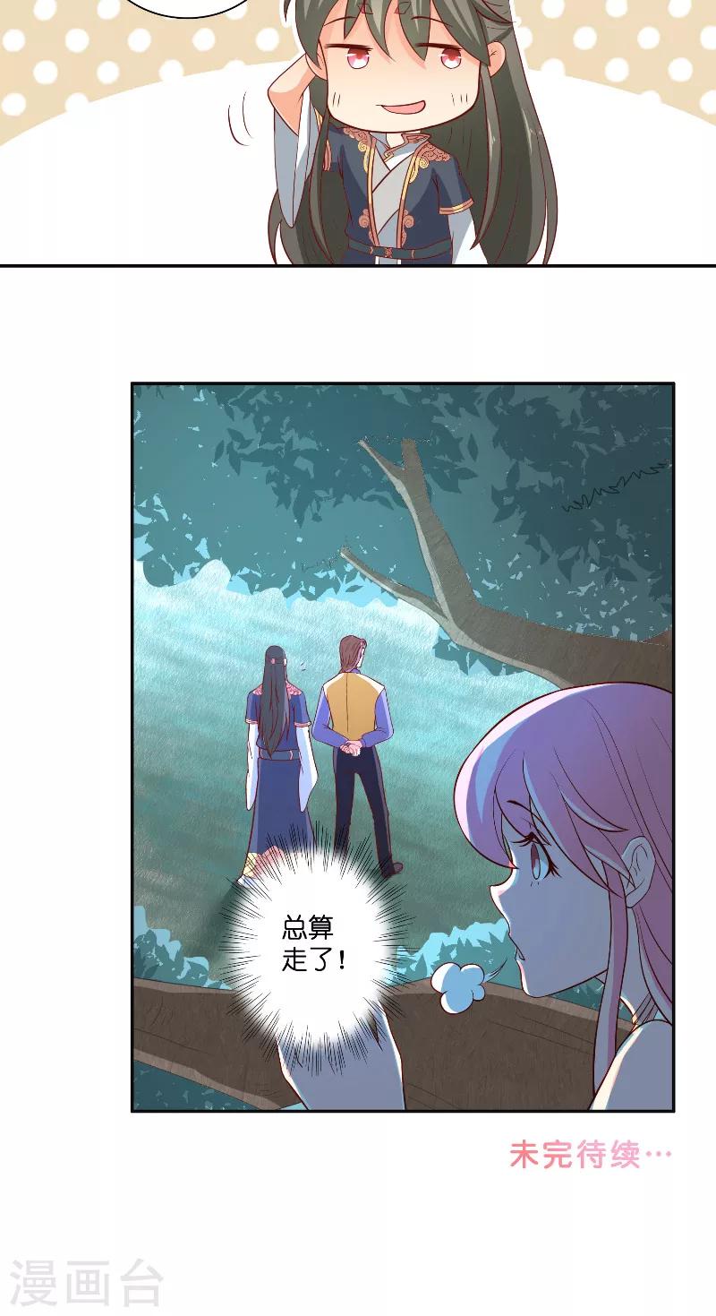 第52话 纸人化身-第52话