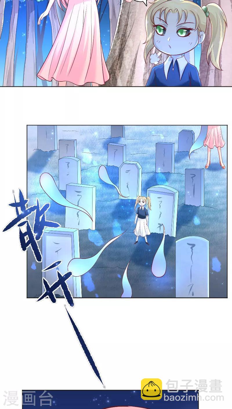 第52话 纸人化身-第52话