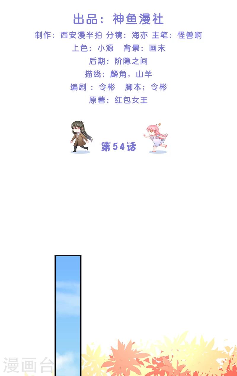 第54话 捣乱-第54话