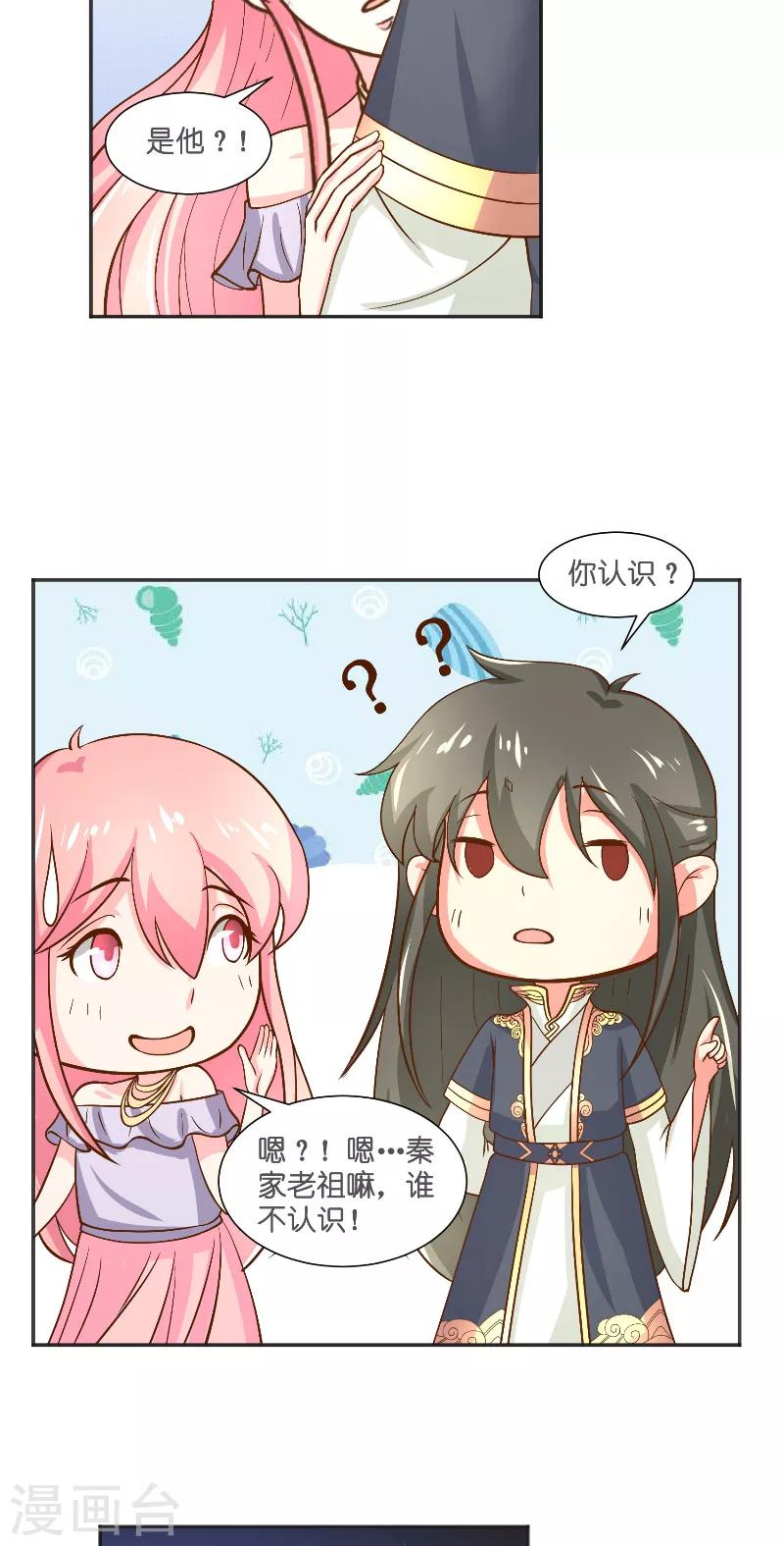 第54话 捣乱-第54话