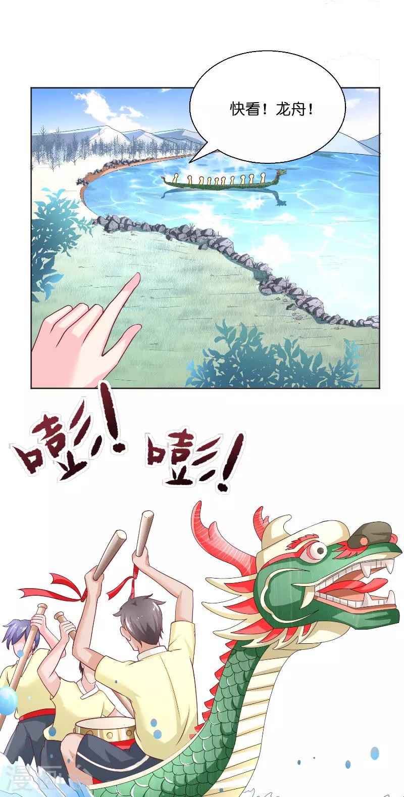 第54话 捣乱-第54话