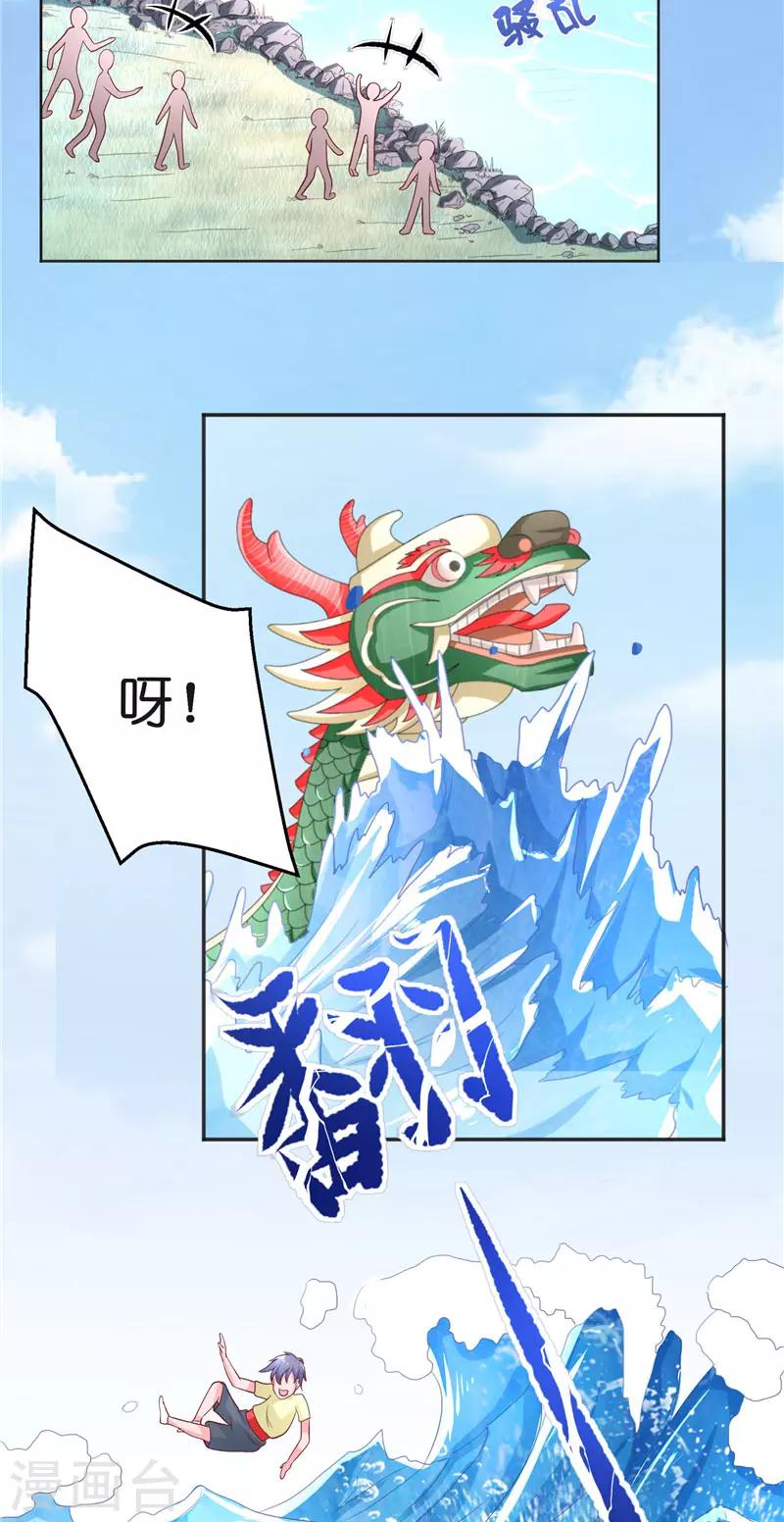 第54话 捣乱-第54话