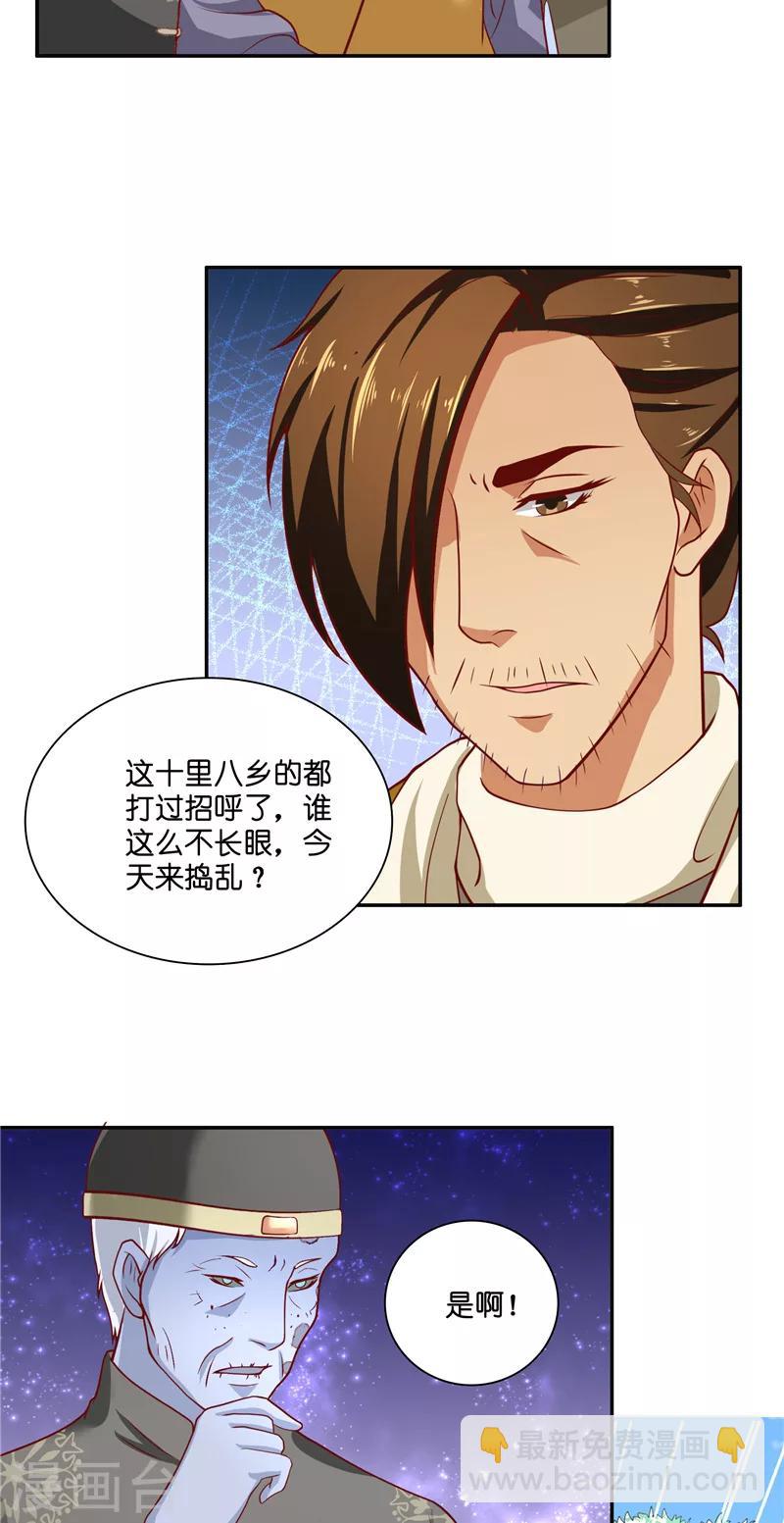 第54话 捣乱-第54话
