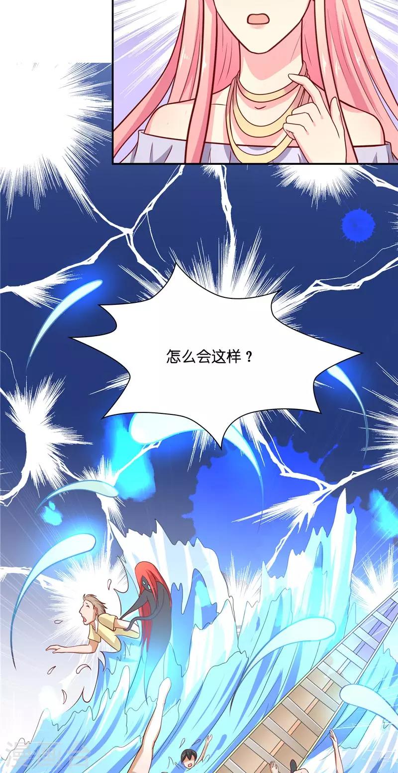 第54话 捣乱-第54话