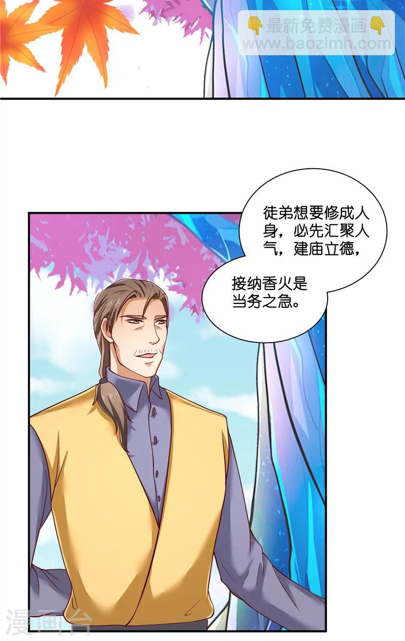 第54话 捣乱-第54话