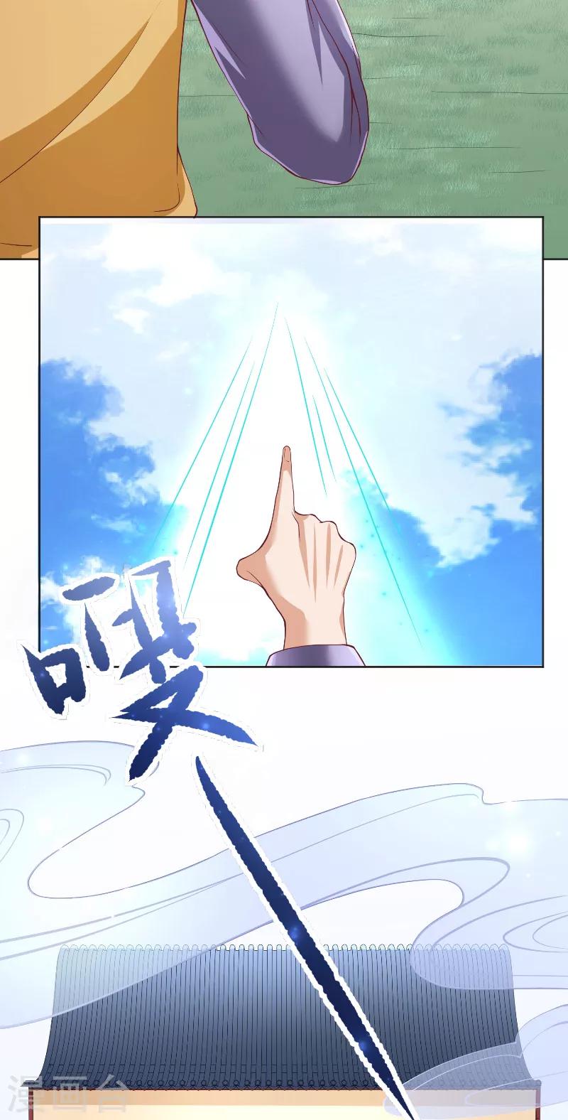 第54话 捣乱-第54话