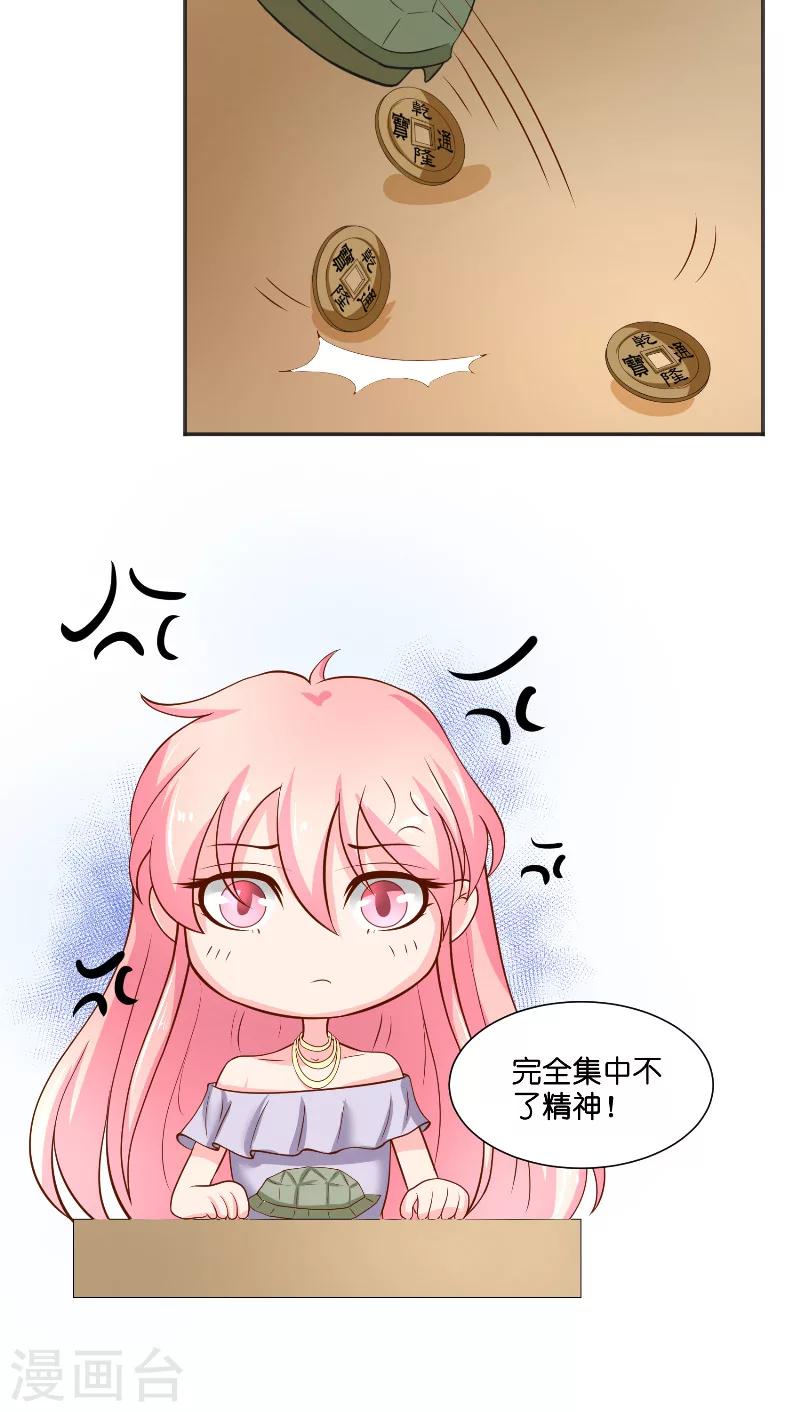 第56话 牲？-第56话