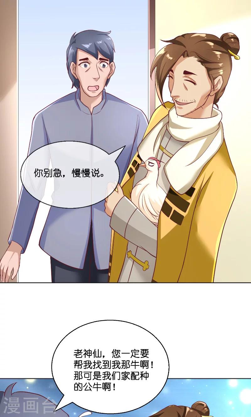 第56话 牲？-第56话