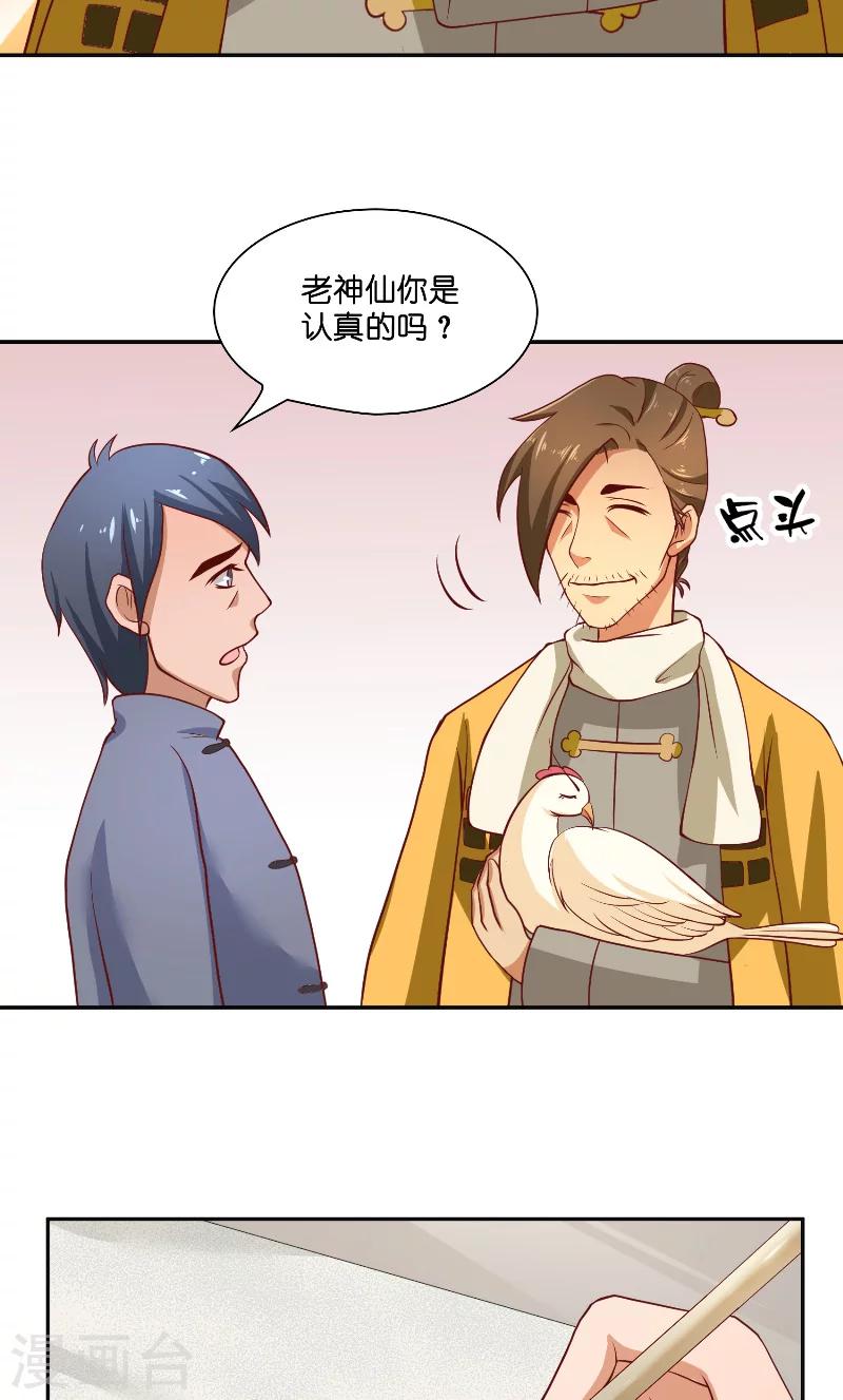 第56话 牲？-第56话