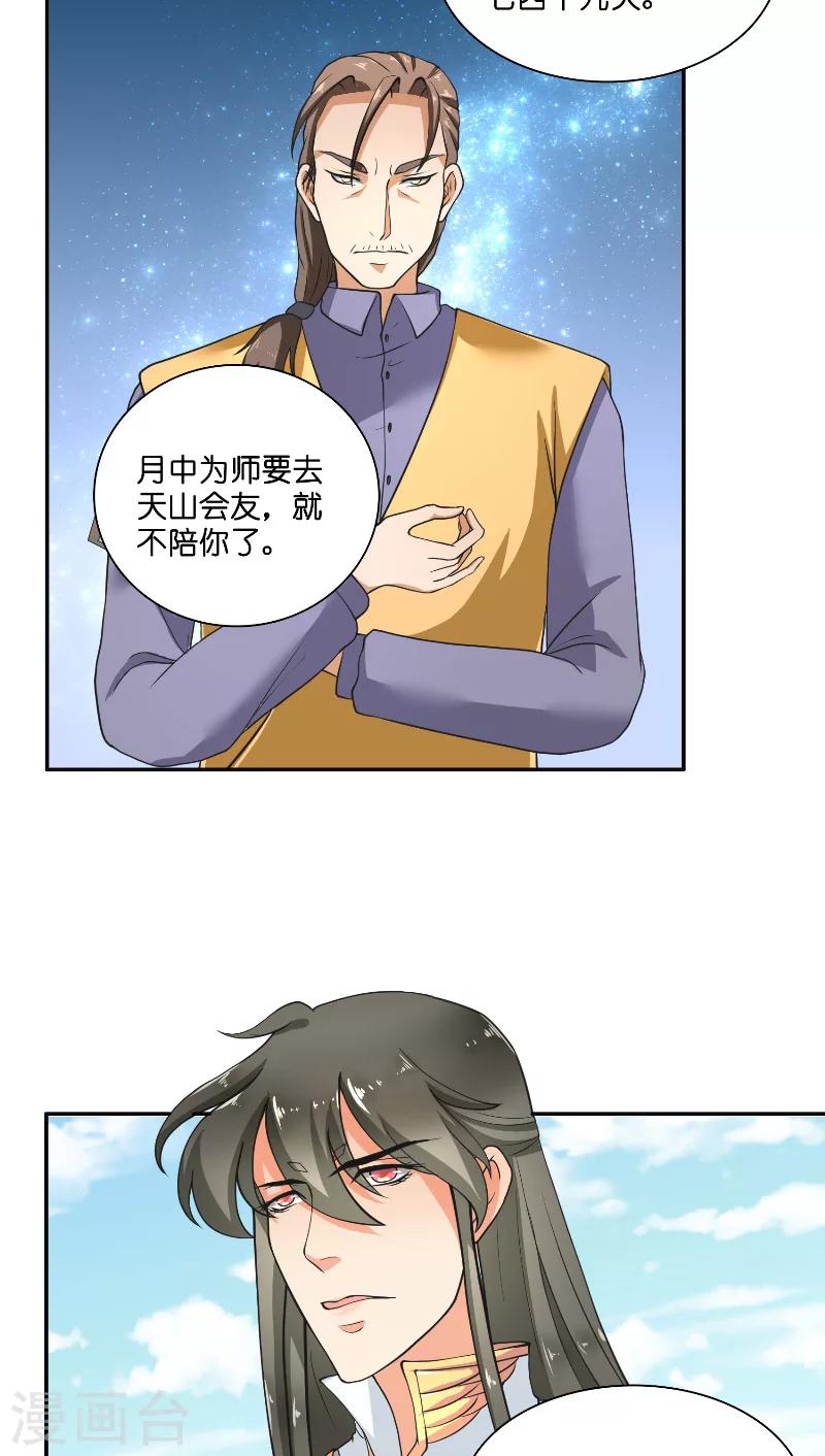 第56话 牲？-第56话