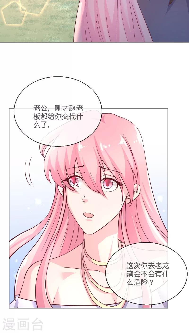 第56话 牲？-第56话