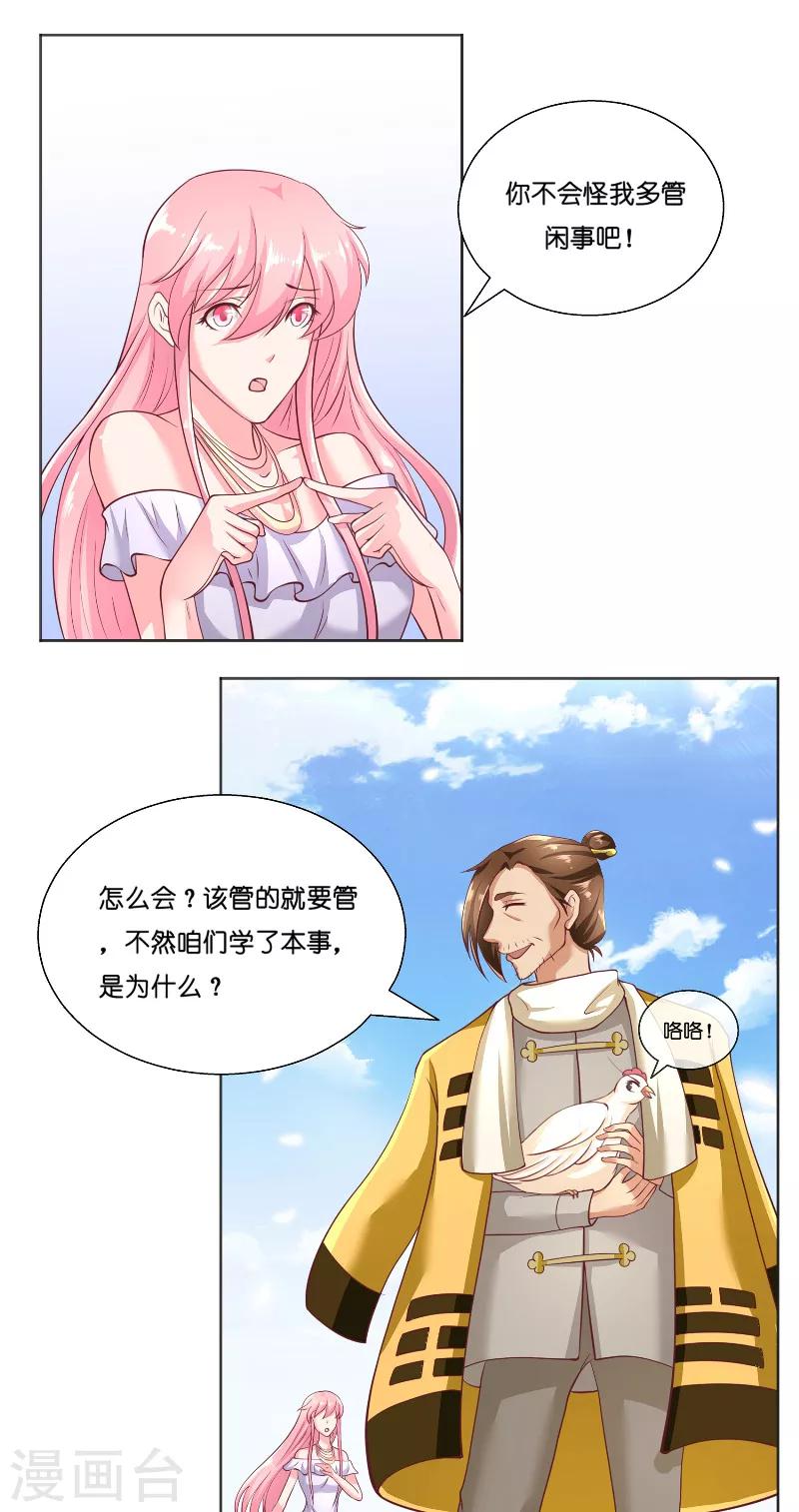 第58话 海神娘娘-第58话