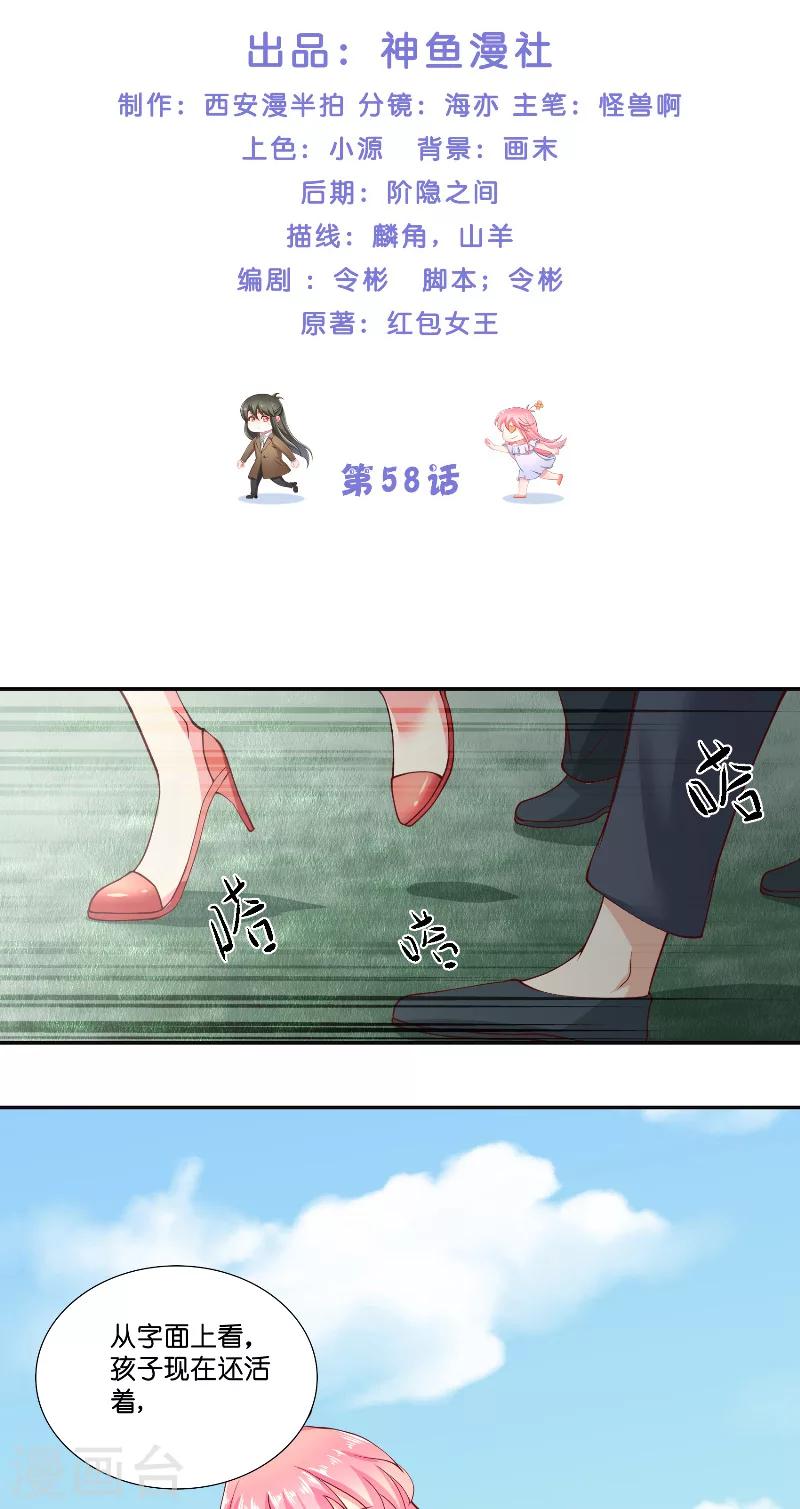 第58话 海神娘娘-第58话