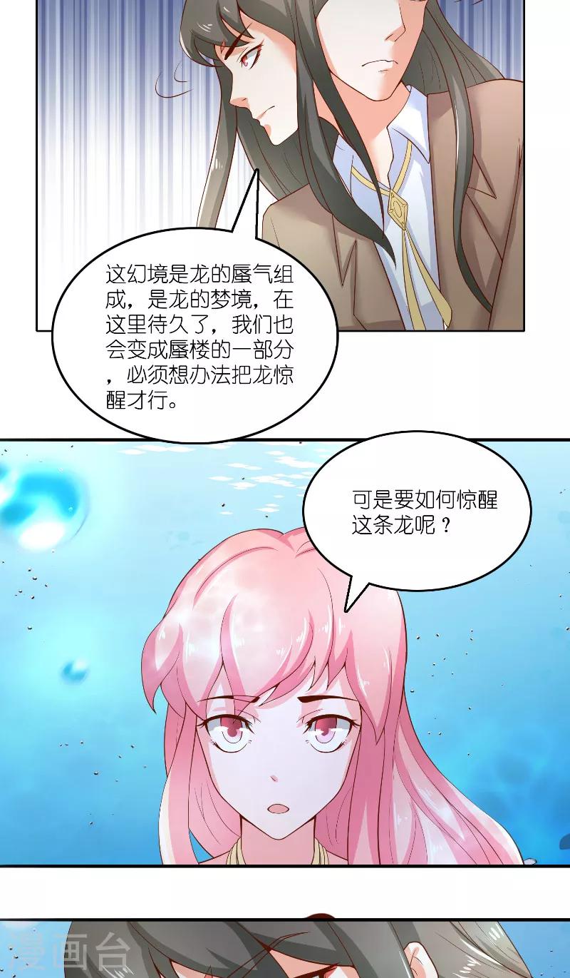 第62话 惊醒龙-第62话