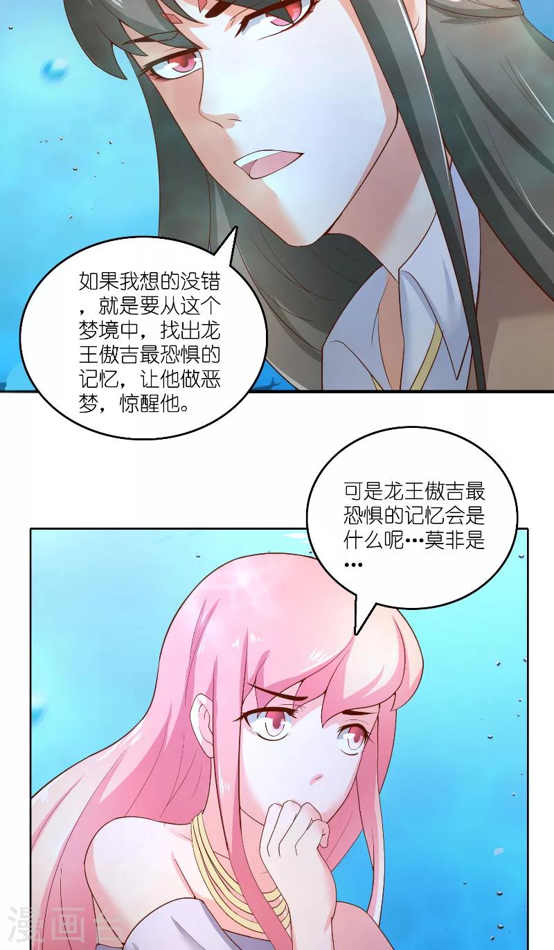 第62话 惊醒龙-第62话