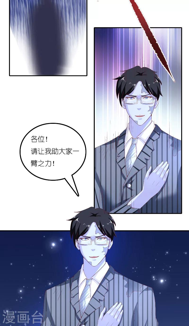 第66话 准备救援-第66话