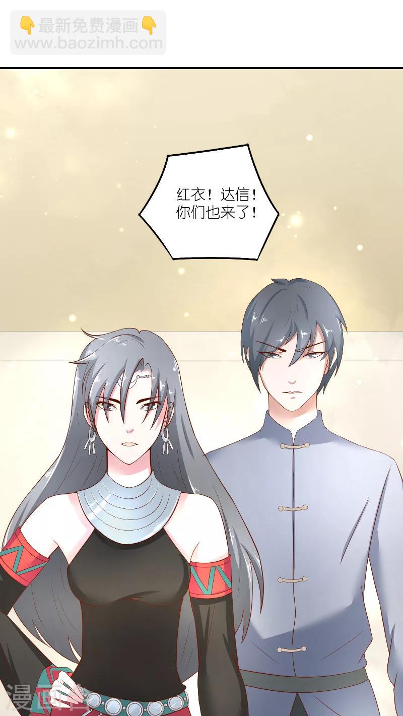第66话 准备救援-第66话