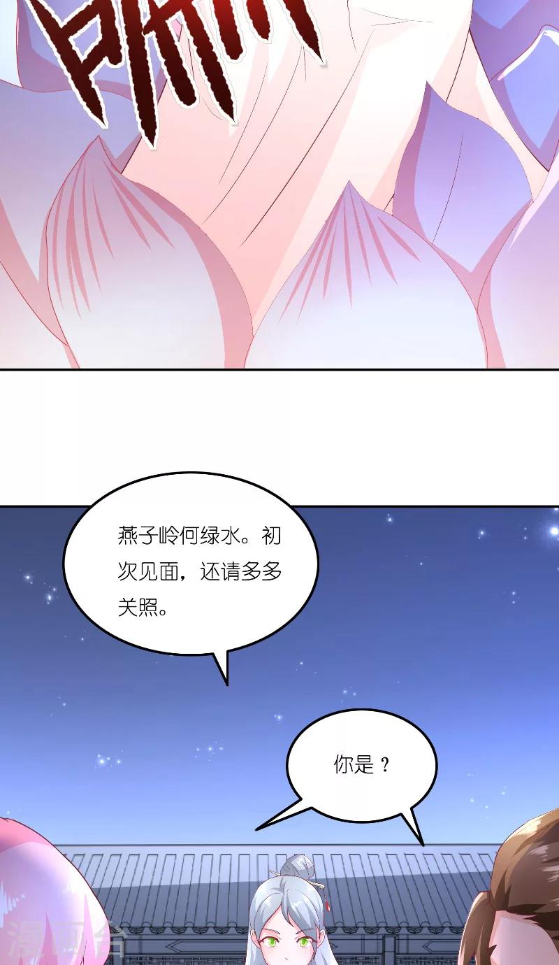 第66话 准备救援-第66话