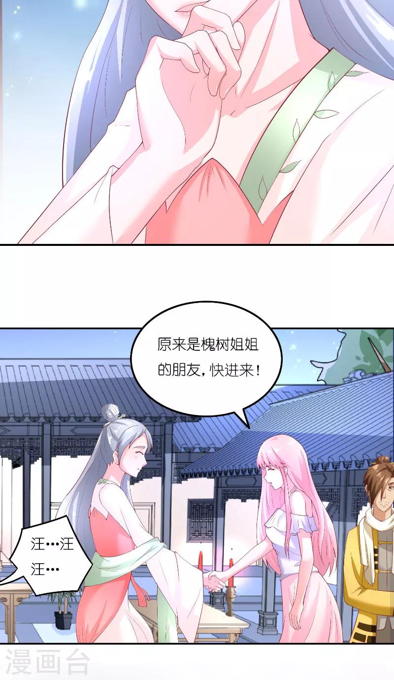 第66话 准备救援-第66话
