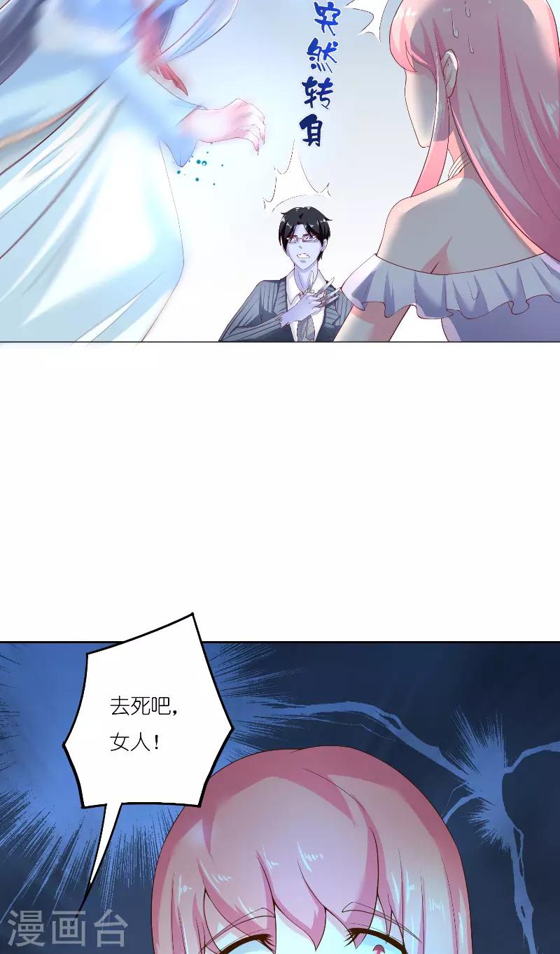 第68话 龙王拦路-第68话