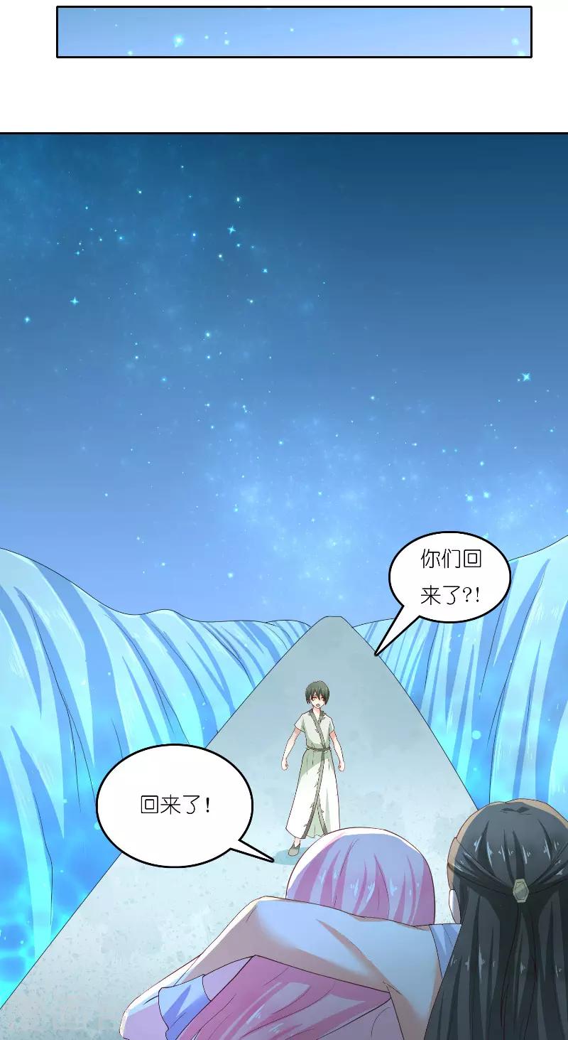 第68话 龙王拦路-第68话