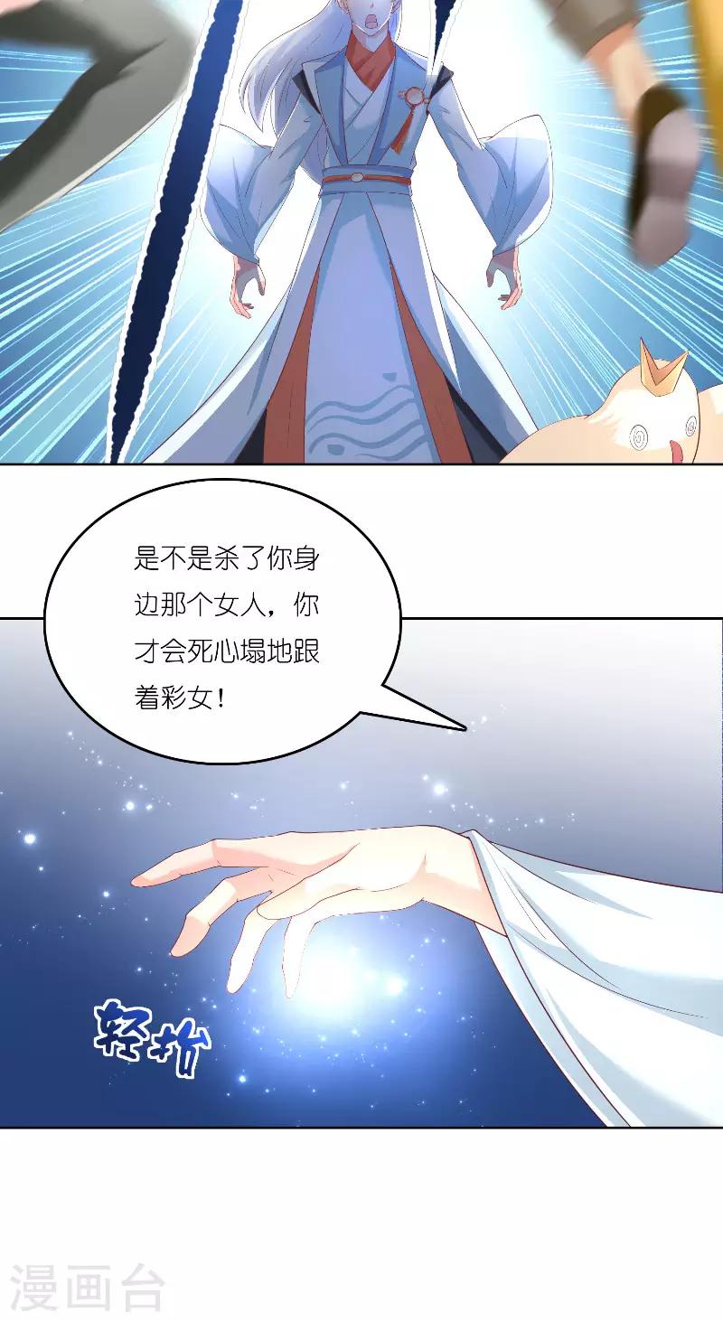 第68话 龙王拦路-第68话