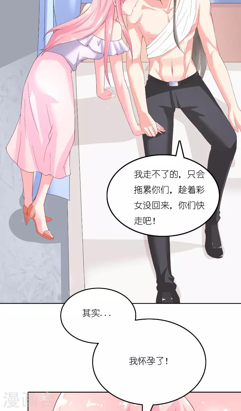 第68话 龙王拦路-第68话
