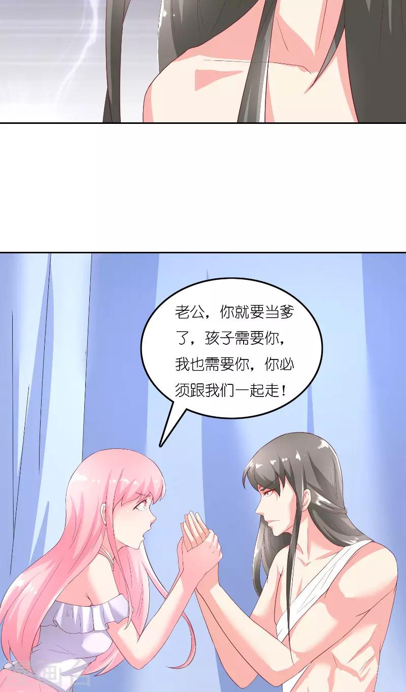 第68话 龙王拦路-第68话